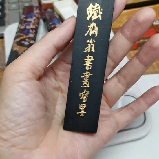 曹素功新墨一两全品铁斋墨锭