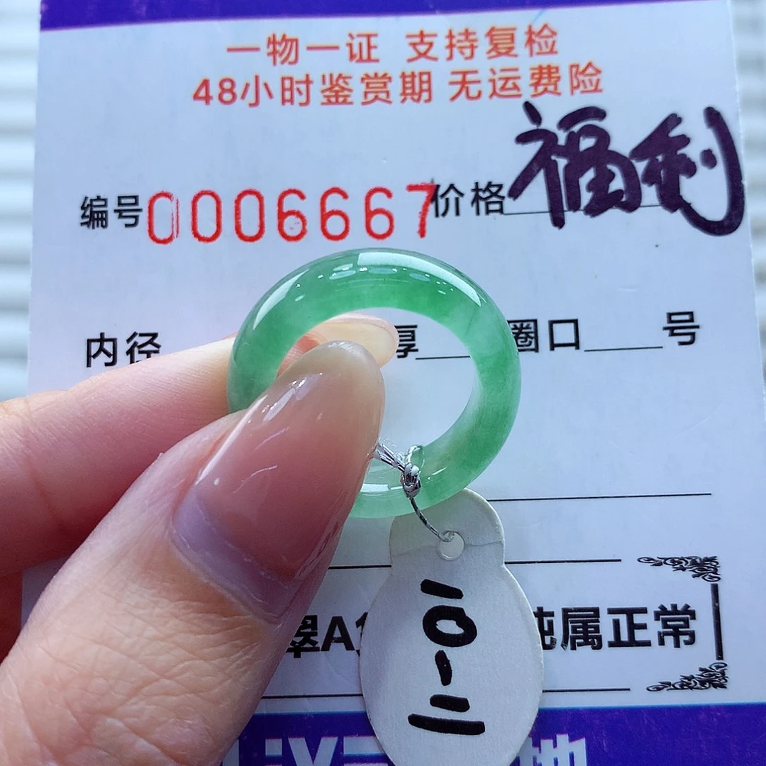 翡翠未镶嵌戒指翡翠