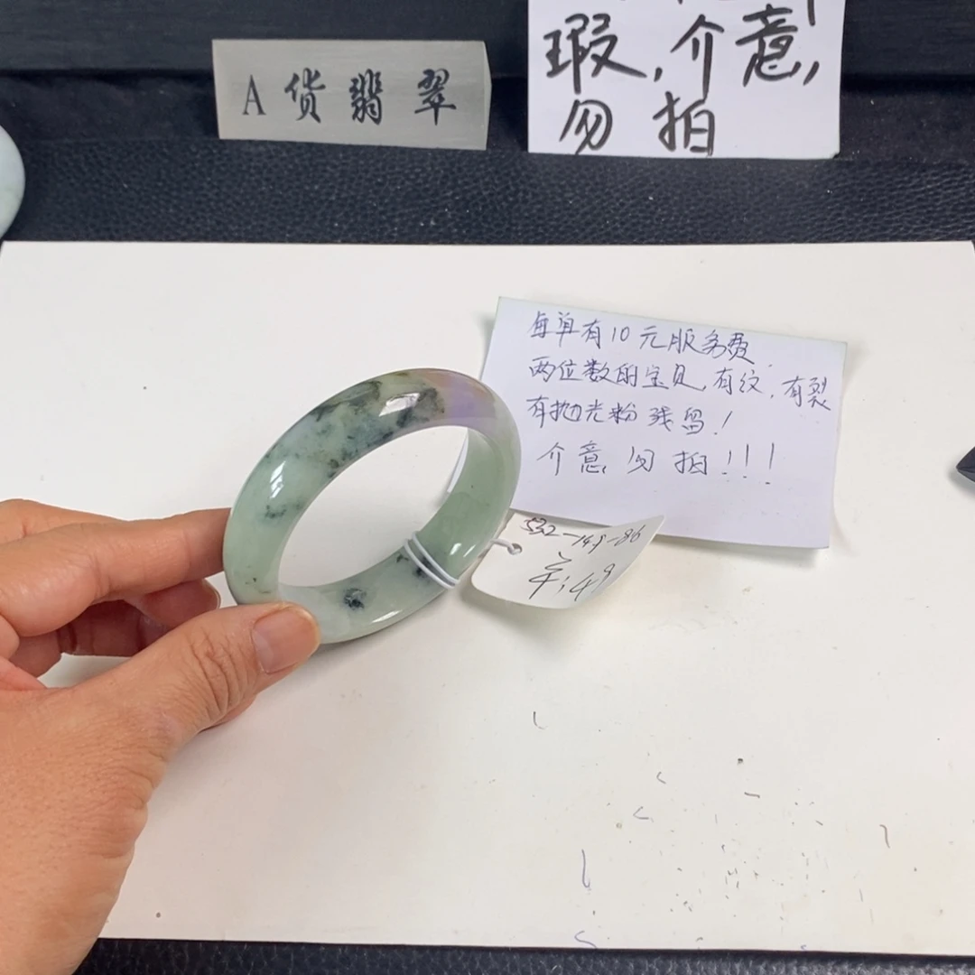 翡翠未镶嵌手镯53.2正圈9
