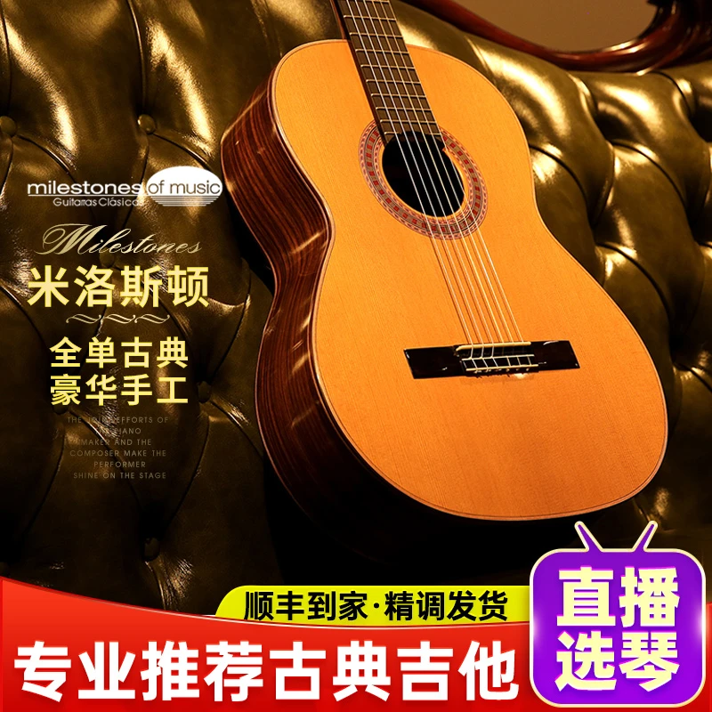 马丁尼创始人Wolfgang米洛斯顿全单古典吉他 佛拉门戈 托雷斯