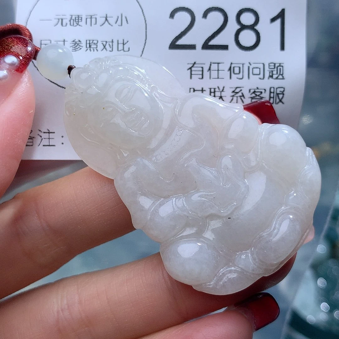 翡翠颈饰未镶嵌2281。