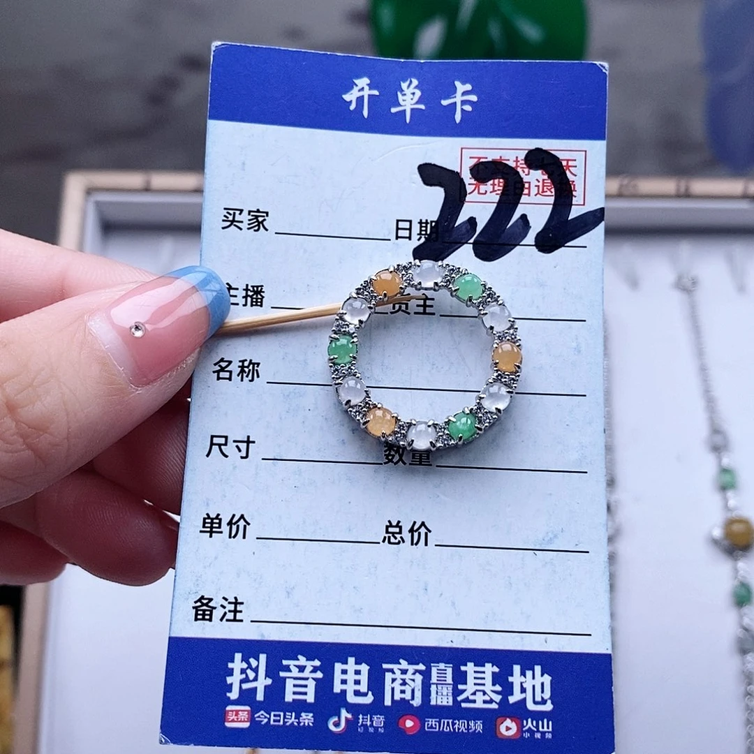 翡翠未镶嵌戒指吊坠