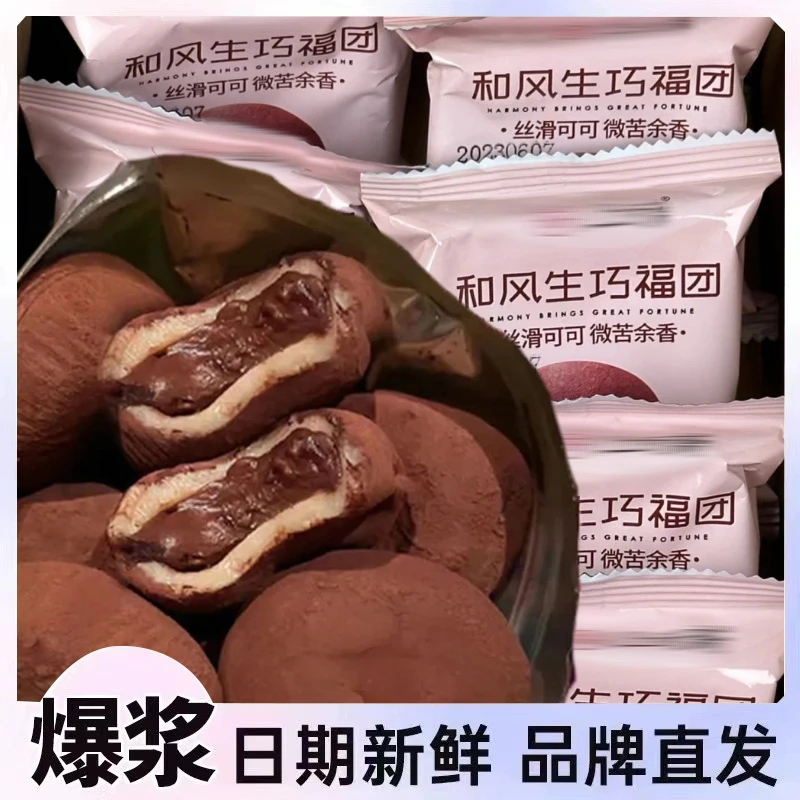 【抢一箱】6枚/17枚/30枚生巧福团纯可可脂出游露营馋嘴零食糯叽叽