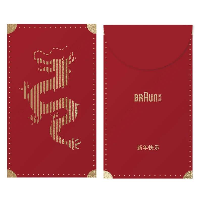 博朗新年红包一组