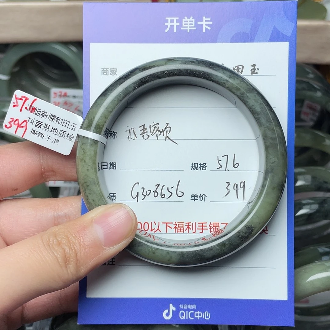 和田玉手镯未镶嵌亦*额