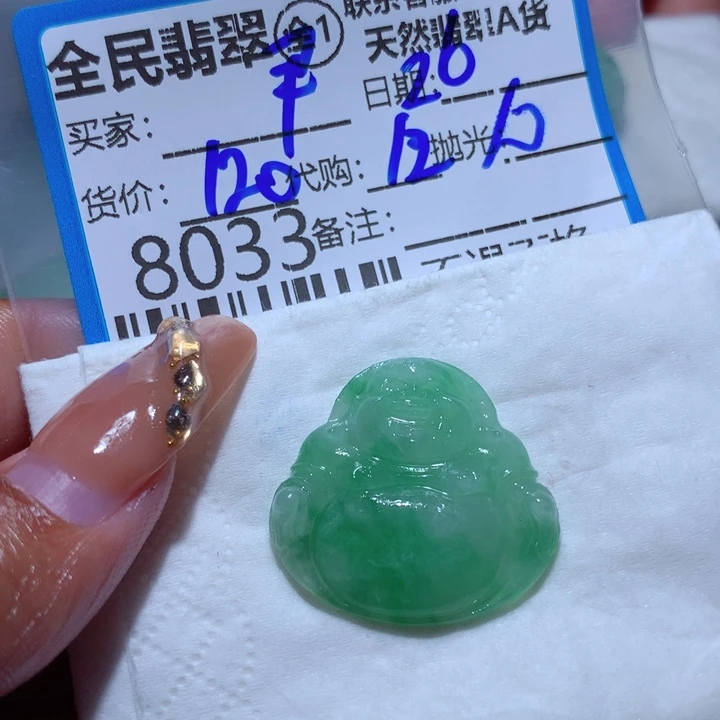 定制翡翠未镶嵌尹*兰