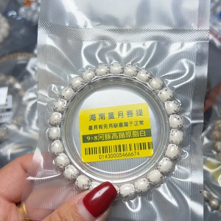 星月菩提手串0143河豚98白