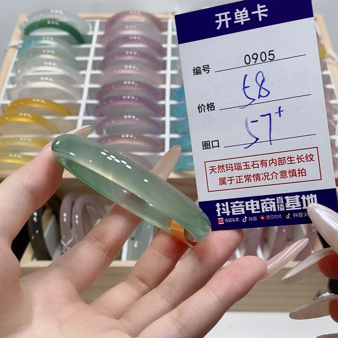 手镯玛瑙/玉髓未镶嵌0905