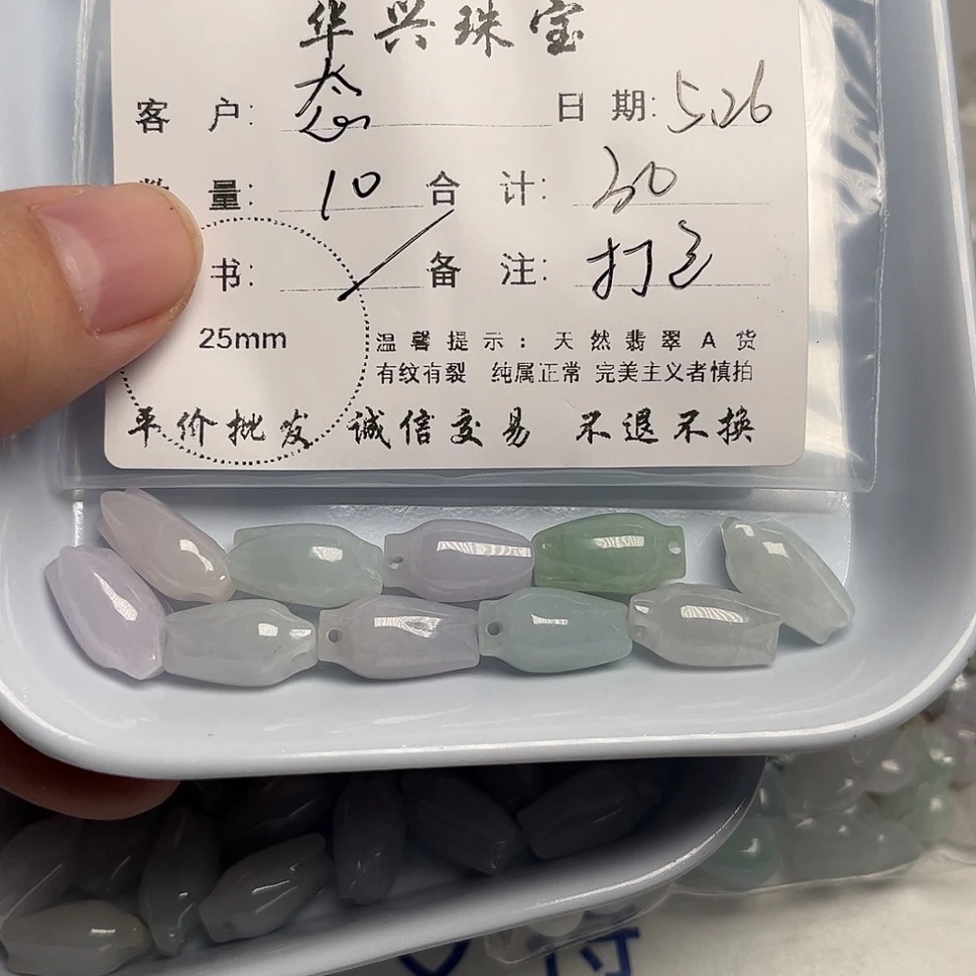 翡翠未镶嵌颈饰态****离