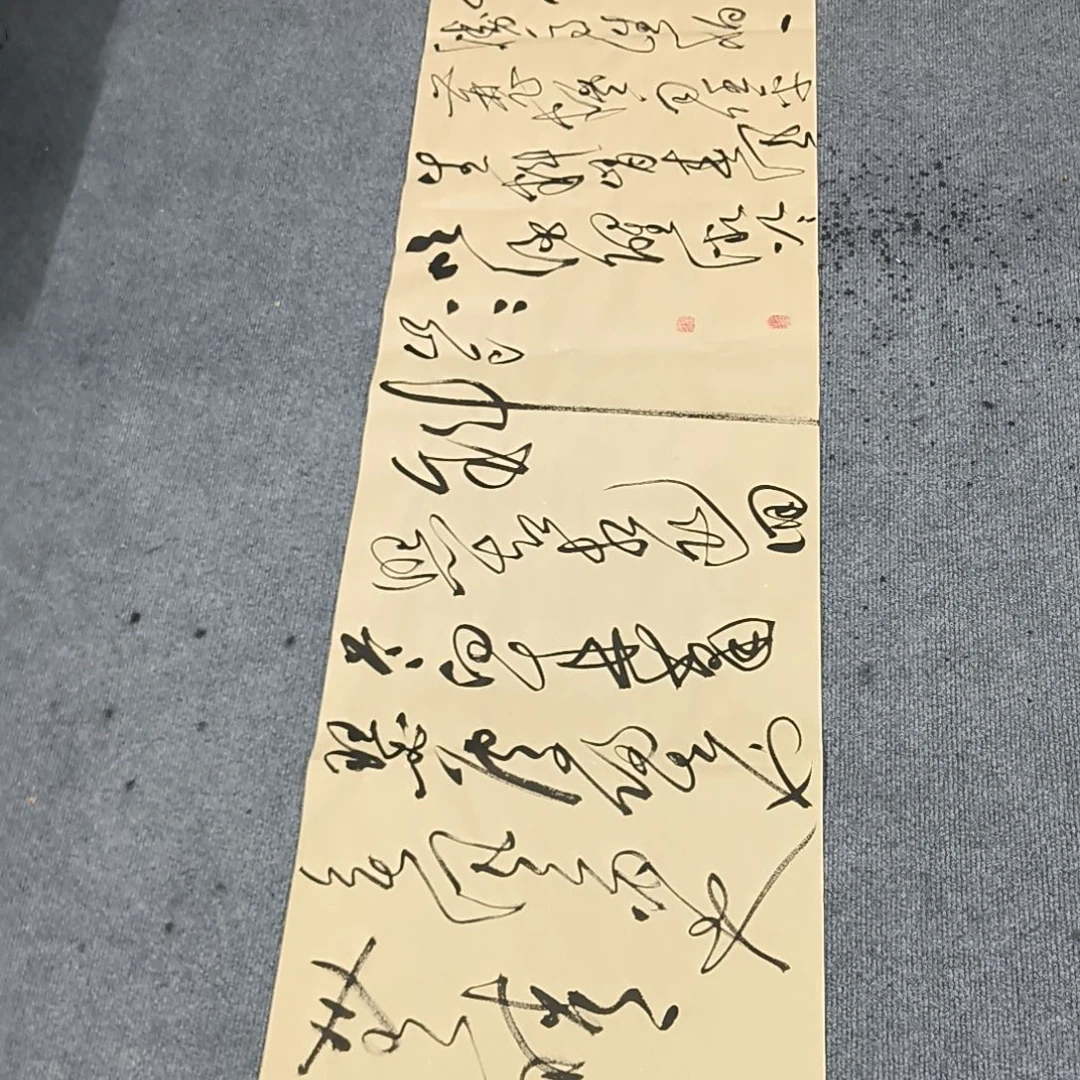 书法定风波书法作品。。。。