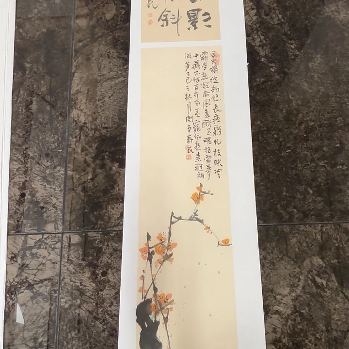 国画蒋春民国画90/17