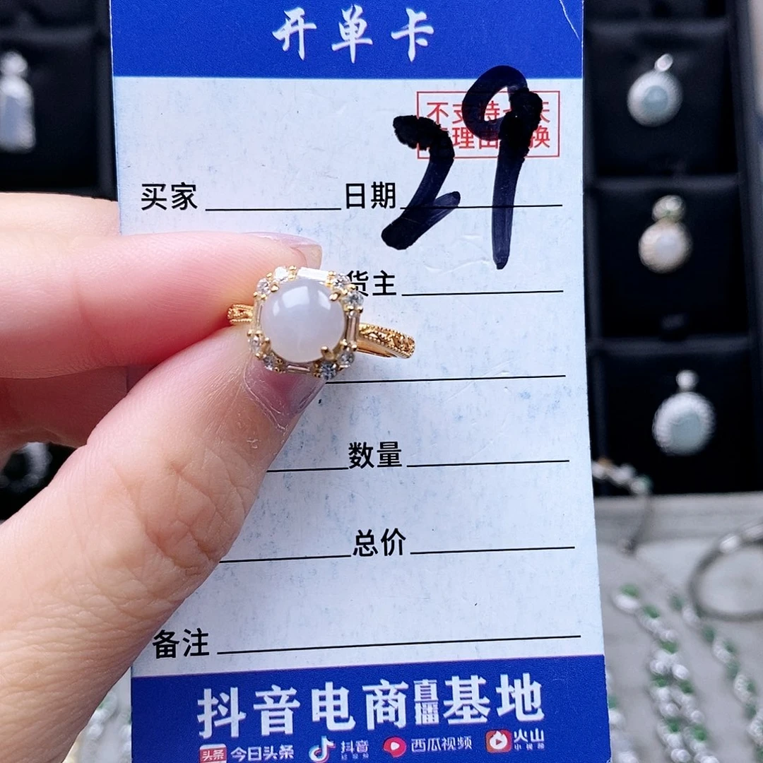 翡翠未镶嵌戒指戒指