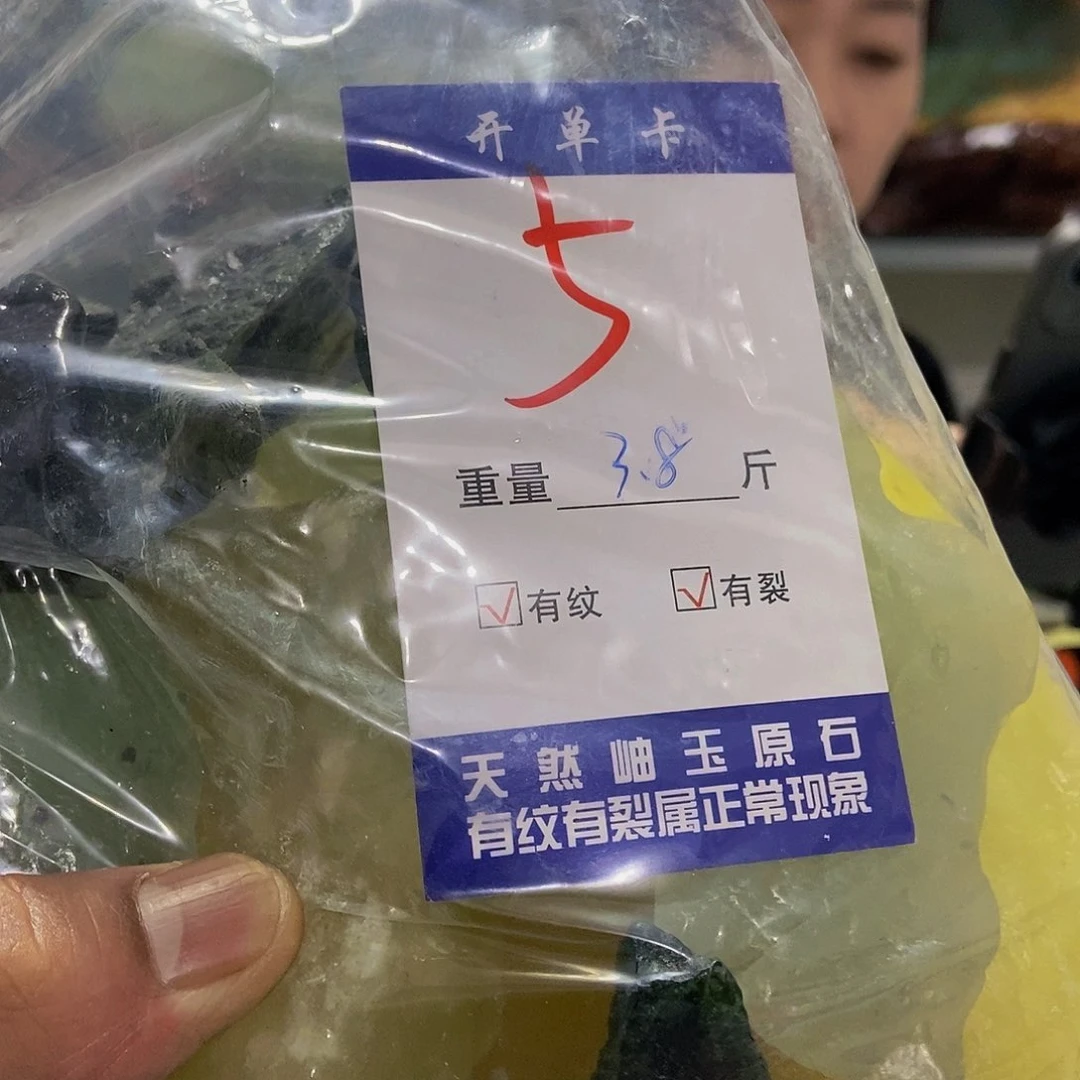 蛇纹石玉原石未镶嵌夜*星