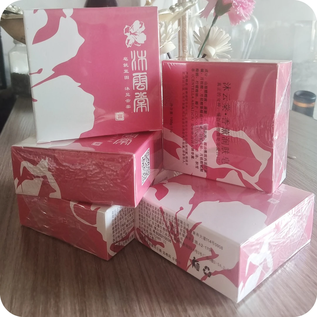 沐云棠香薰润肤皂(体验款)