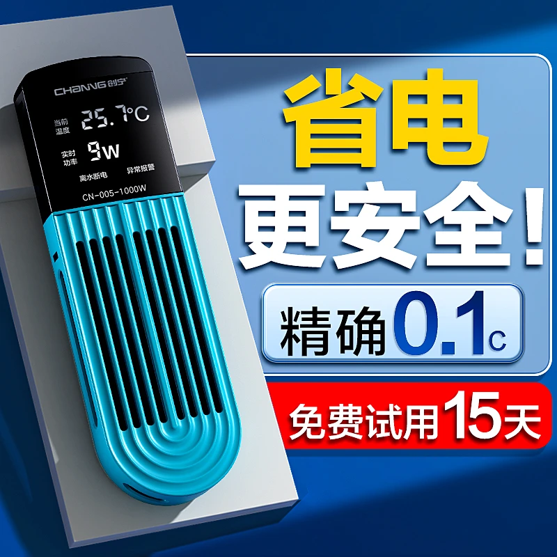加热棒鱼缸自动恒温加温棒变频省电加热器乌龟加热棒离水断电