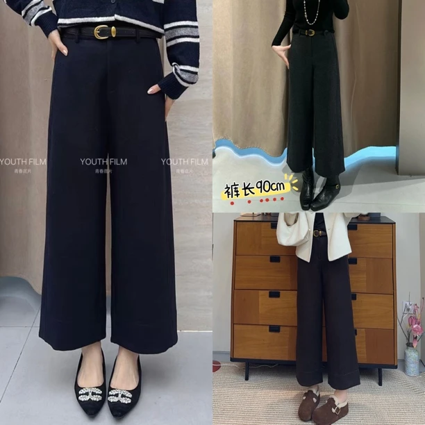 【YOUTH FILM】大女主~高级感羊毛裤02219（送腰带）