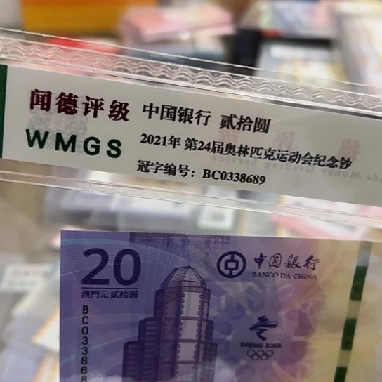 纸6****6尾号079全新保真包邮