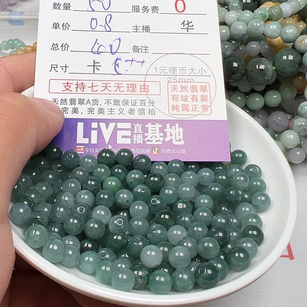 翡翠手链未镶嵌末****了货主老华