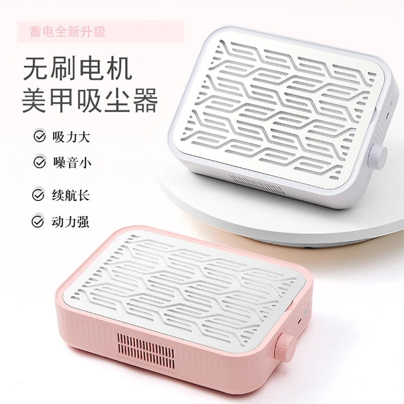 CometNails【达人专属】蓄电款可调速大吸力涡轮无刷美甲吸尘器方形
