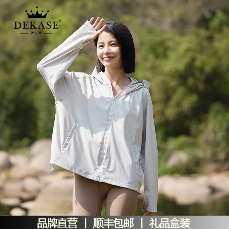 杜卡西UPF50+防晒衣男女夏季皮肤衣高弹力宽松连帽凉感户外薄外套