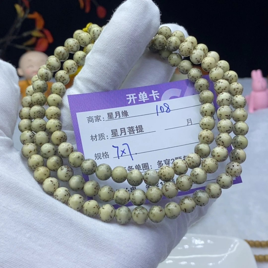 星月菩提吊坠西***果108……