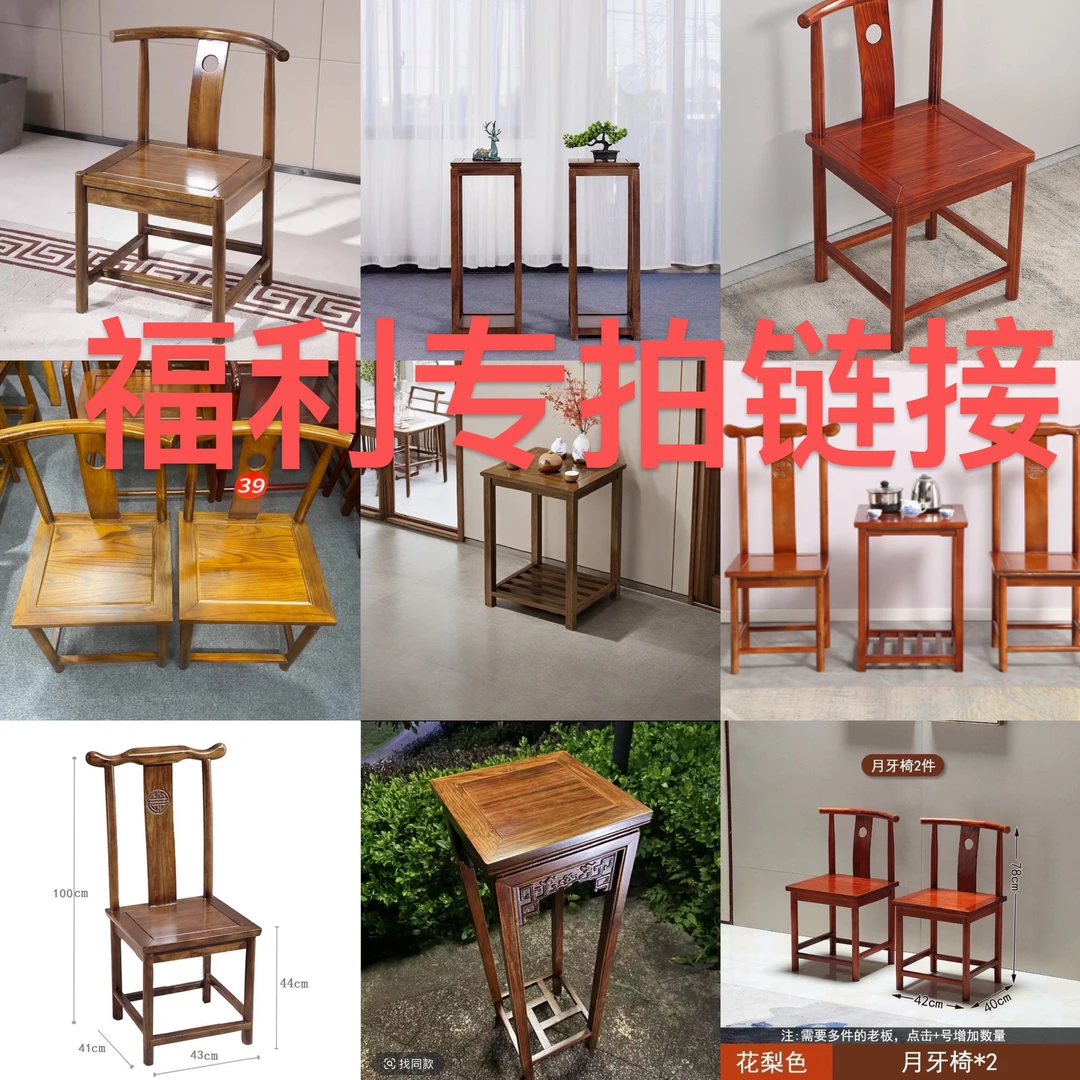 专拍链接胡桃木椅子