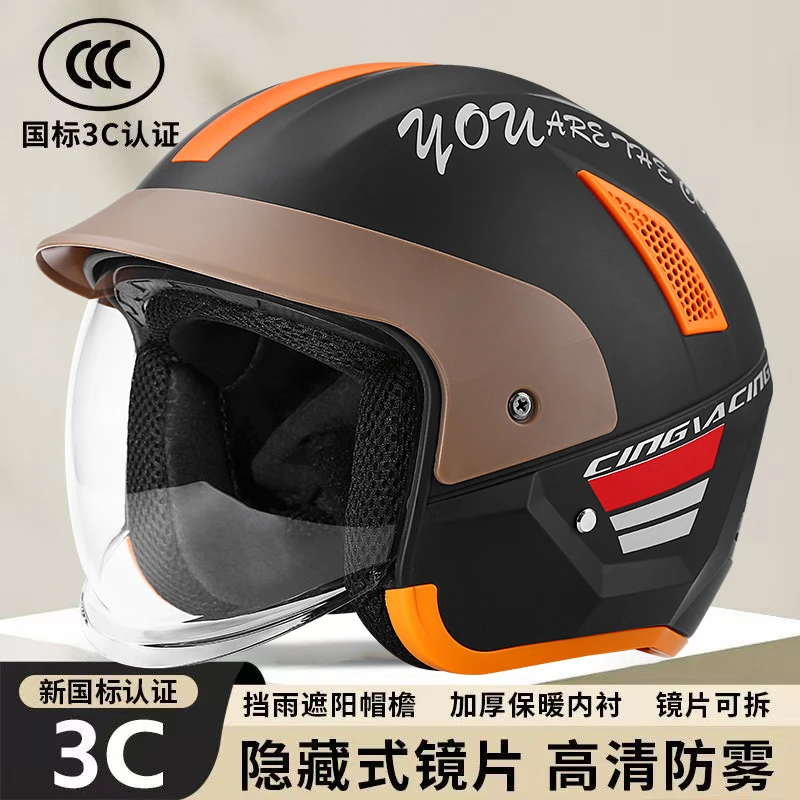 适用于无极CU250电动摩托车头盔电瓶车安全帽男女四季通用半盔