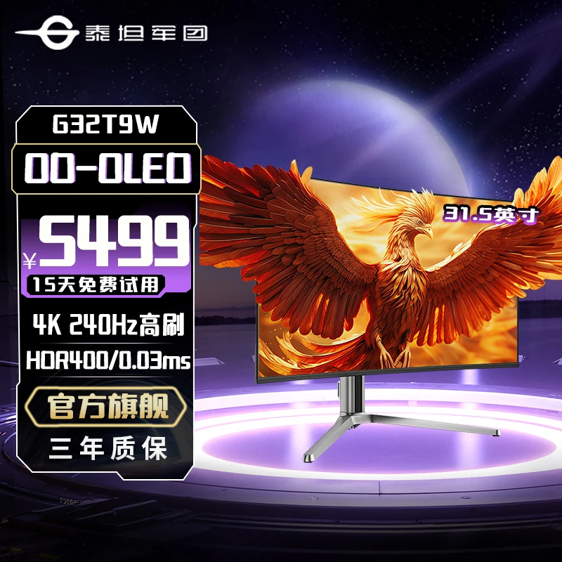 泰坦军团31.5英寸 4K240Hz QD-OLED曲面电竞显示器内置音箱G32T9W