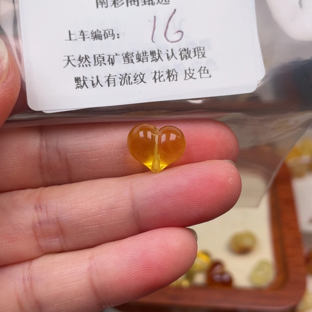 琥珀未镶嵌裸石16，