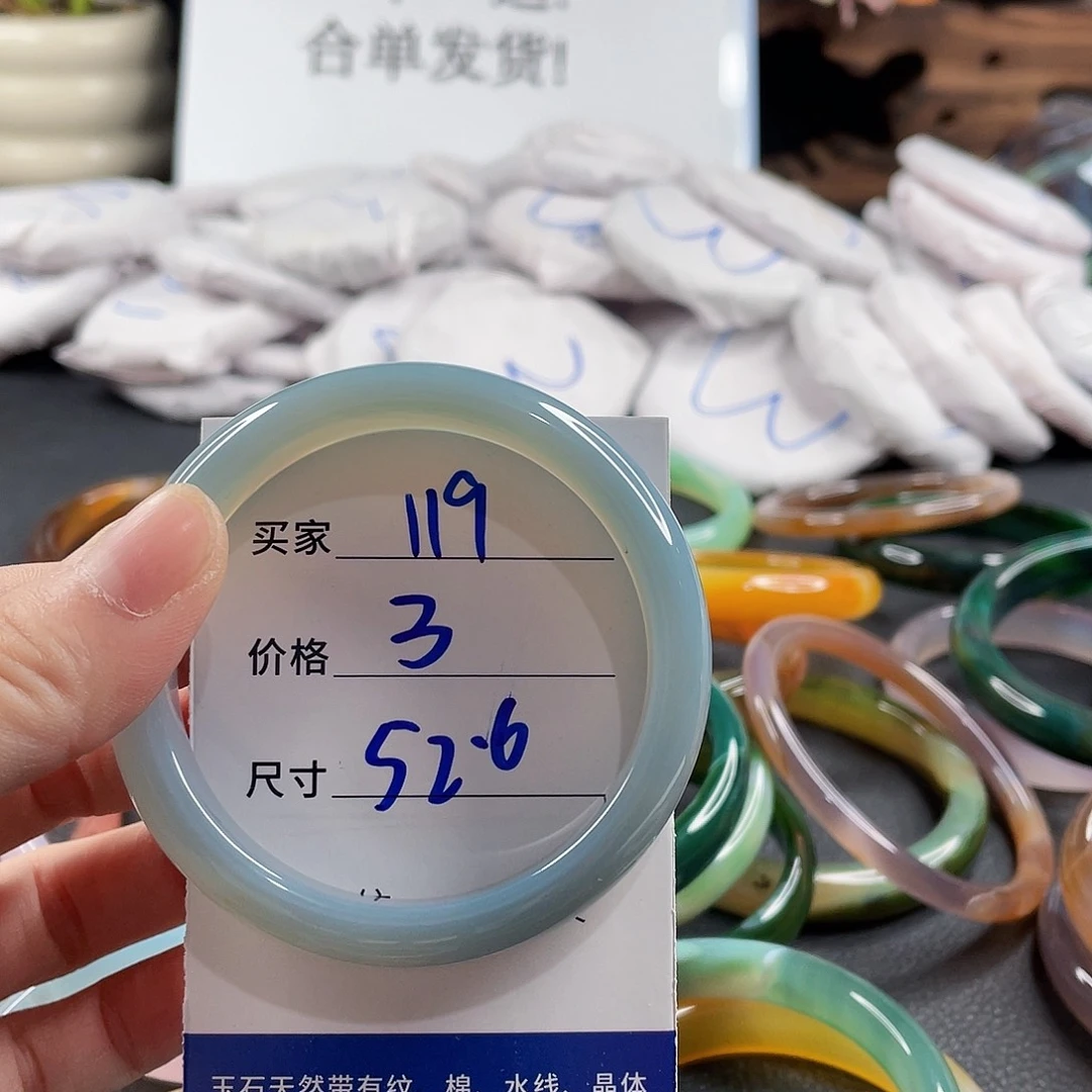 手镯玛瑙/玉髓未镶嵌