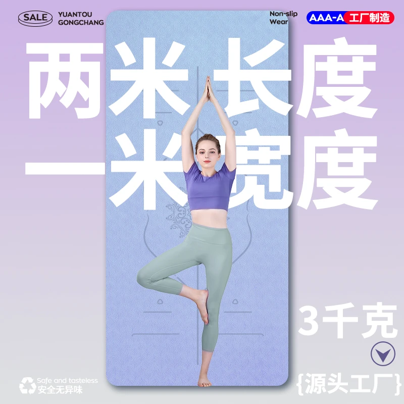 1米宽 瑜伽垫女士专用加厚减震防滑静音加宽加大专业健身家用地垫