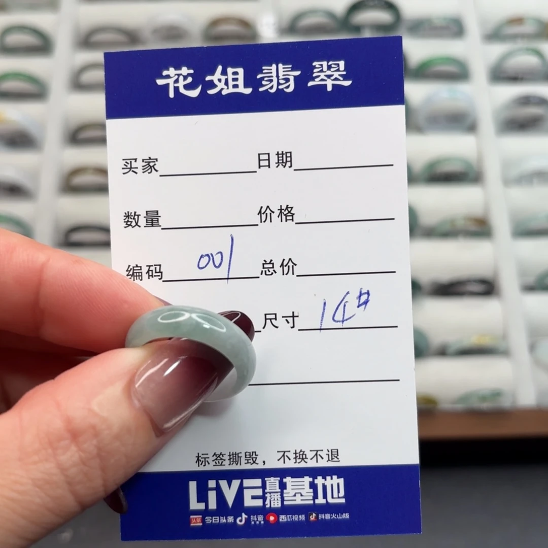 未镶嵌戒指翡翠翡翠