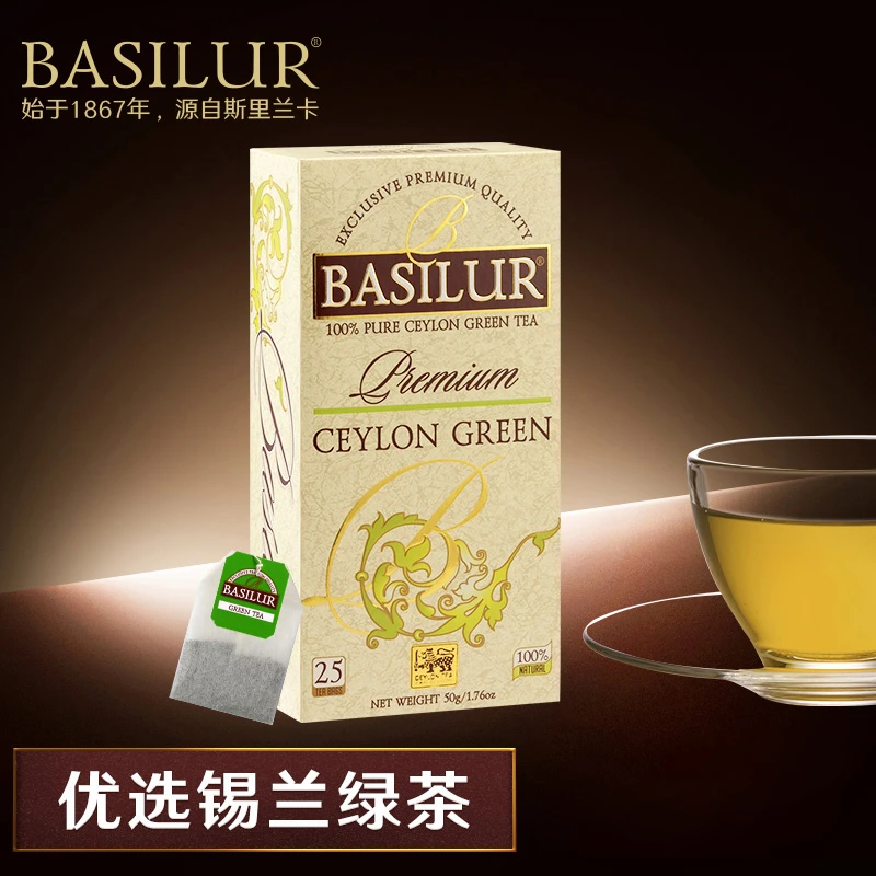 BASILUR宝锡兰黄牌纯绿茶茶包 斯里兰卡进口绿茶包 袋泡茶