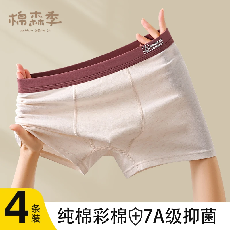 男生内裤7A抑菌青少年内裤初高中生学生男生彩棉男款四角底裤保暖