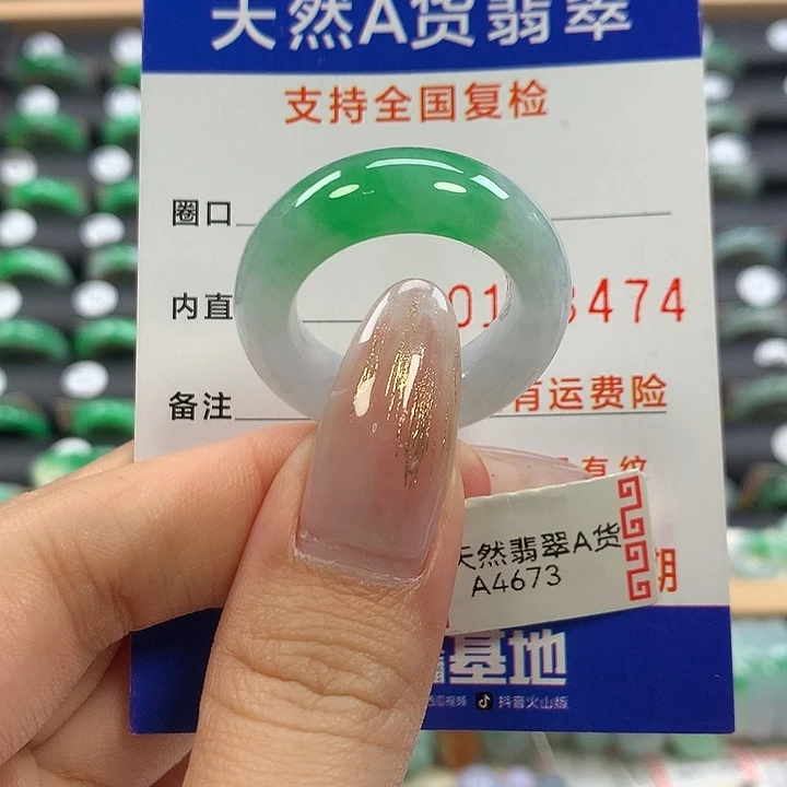 翡翠未镶嵌戒指22