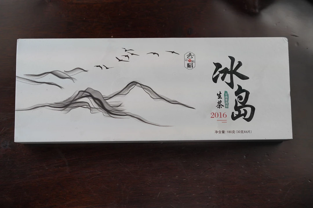 【孤品放漏】 2021年 冰岛砖茶 普洱生茶 180g