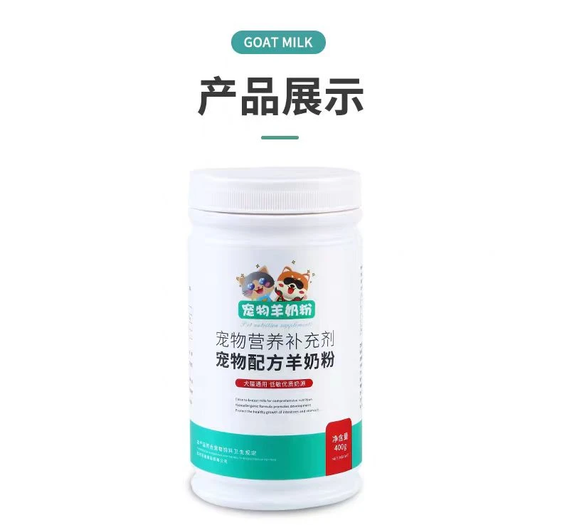 宠此无忧宠物专用羊奶粉400g