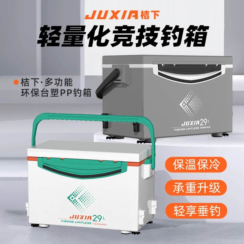 JUXIA桔下2900B钓箱全套超轻多功能轻量渔具装备可坐台钓箱