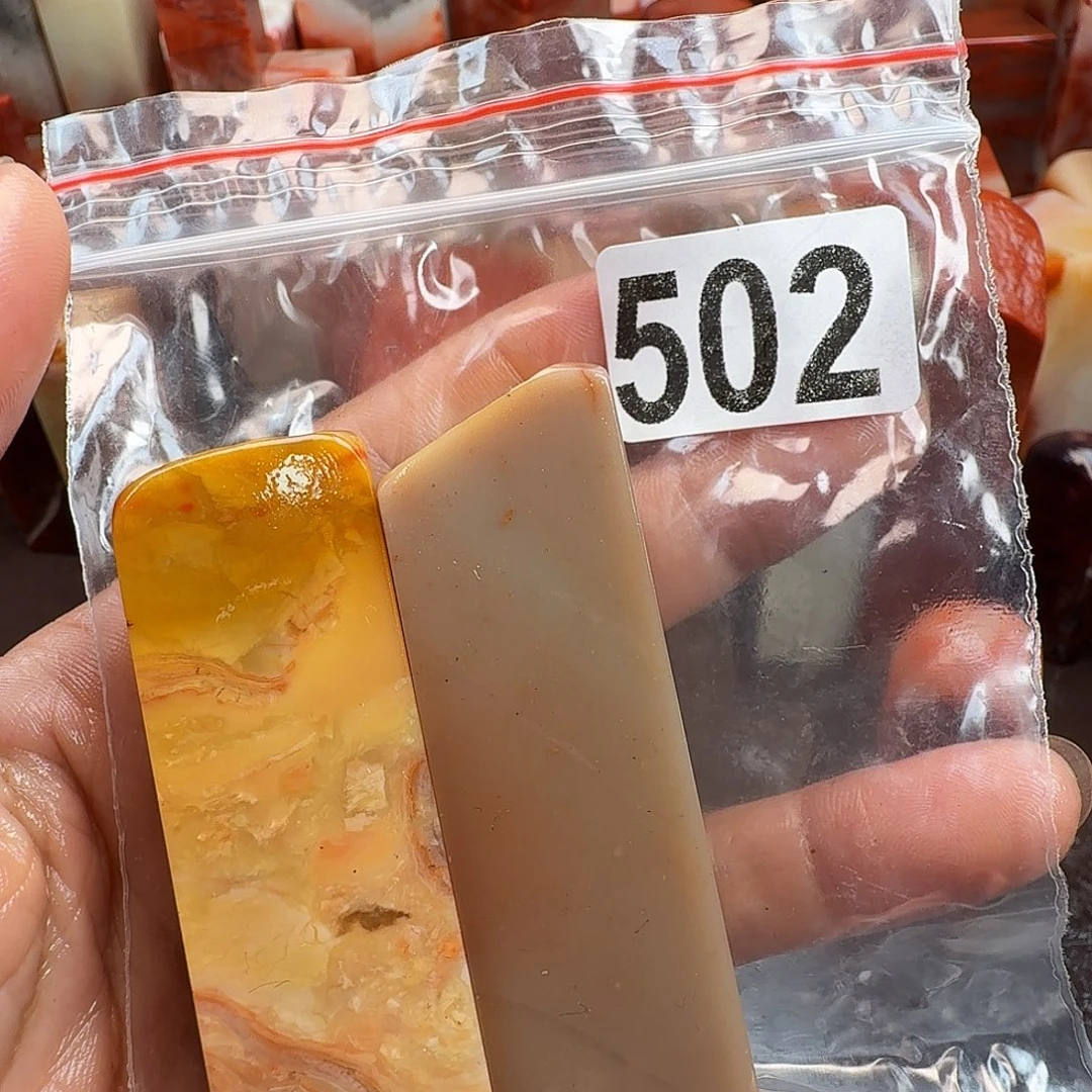 橙***橘老挝石印石老挝石料