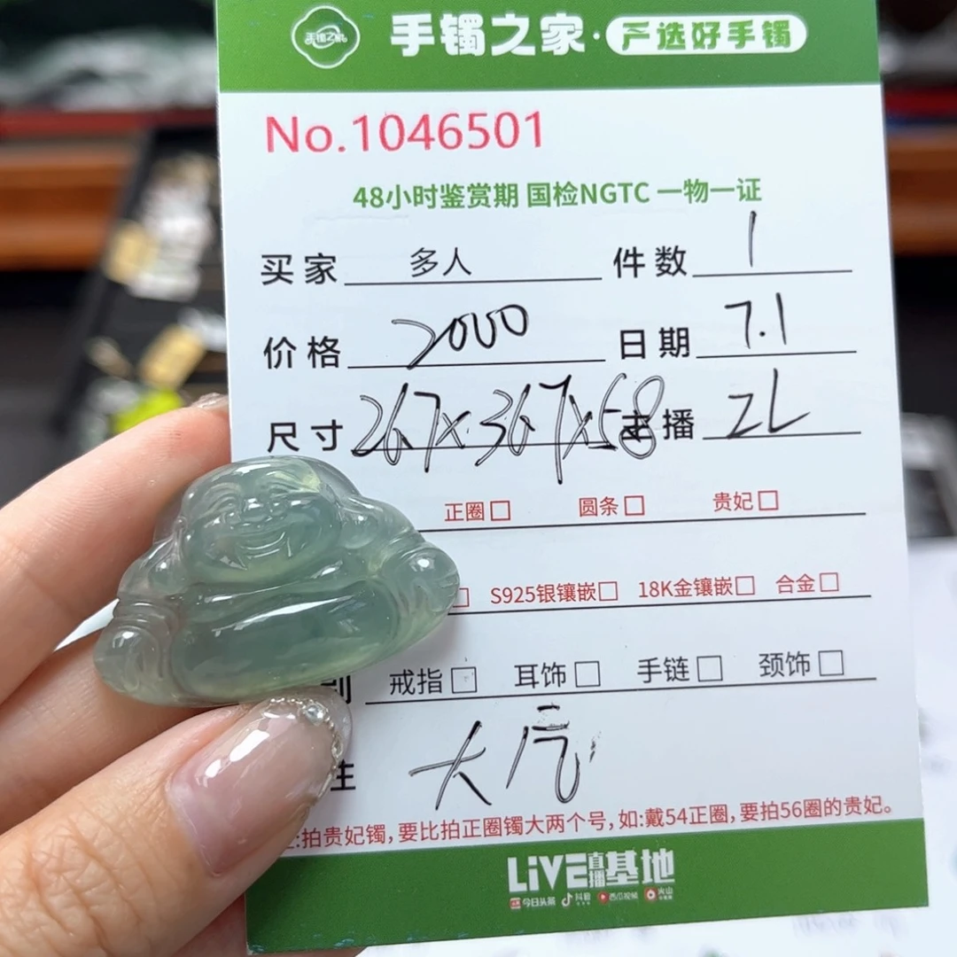 翡翠未镶嵌颈饰多