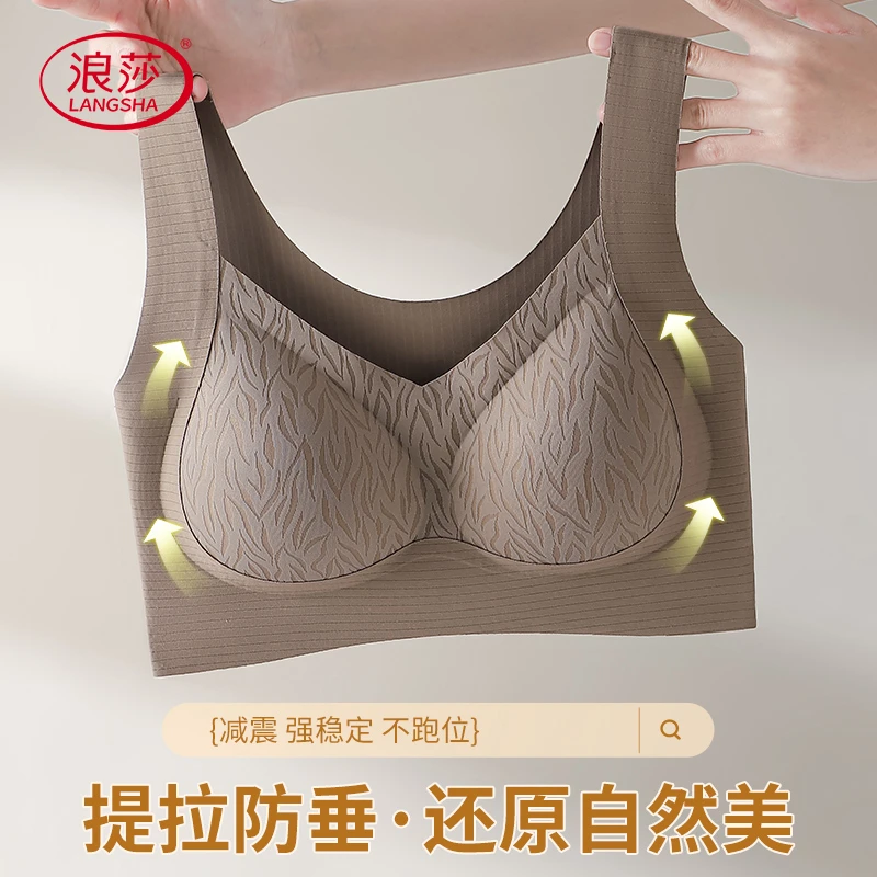 浪莎提拉防垂聚拢调整内衣立体舒适收副乳减压无痕美背固定杯文胸