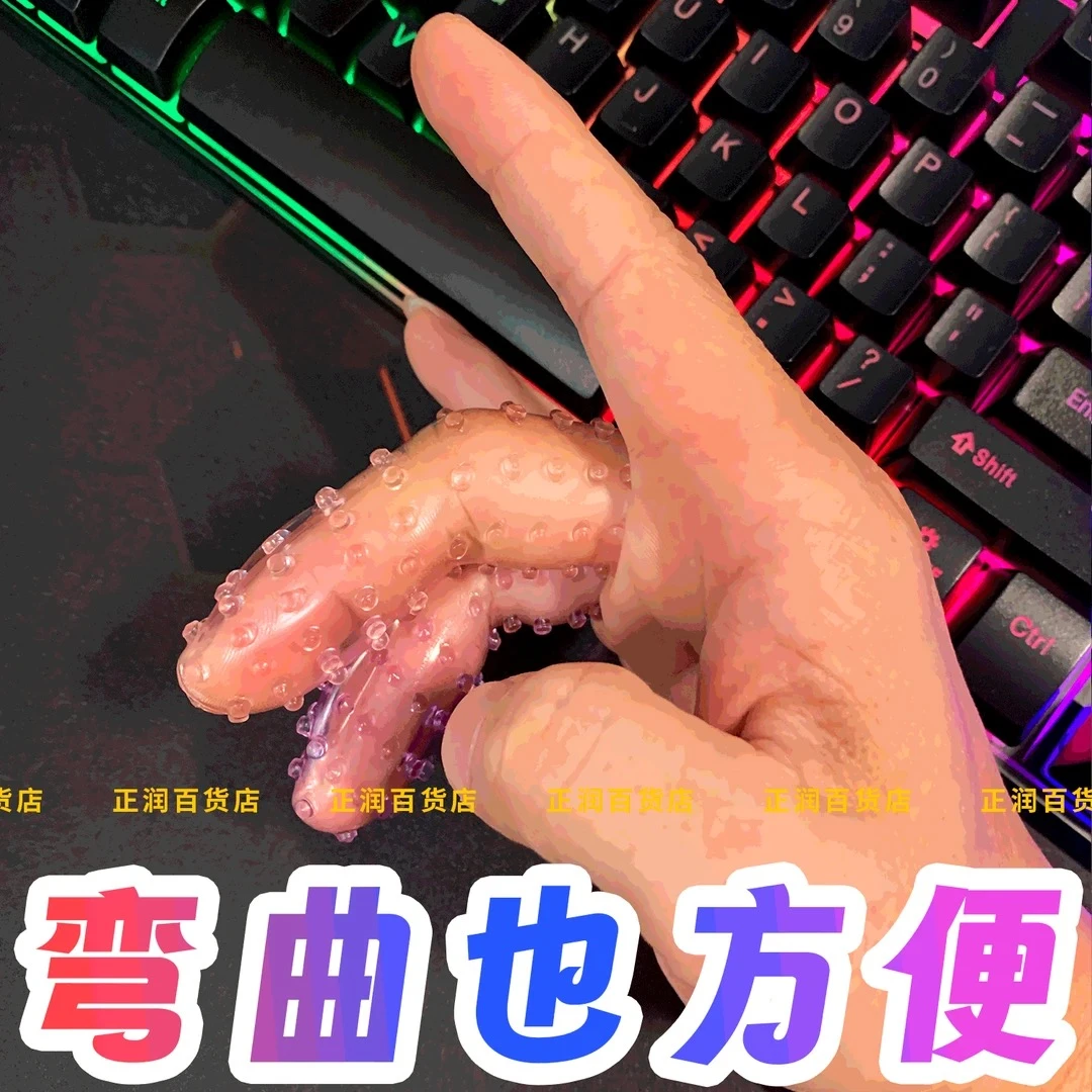 亲肤手指套解压手指套可防水防痛手指套防安全硅胶柔软手指套