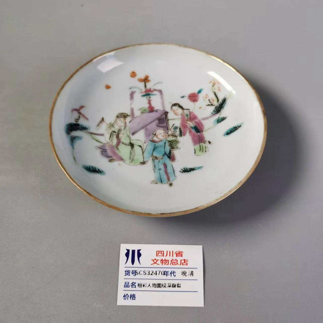 SCS32470晚清粉彩人物图纹深腹盘
