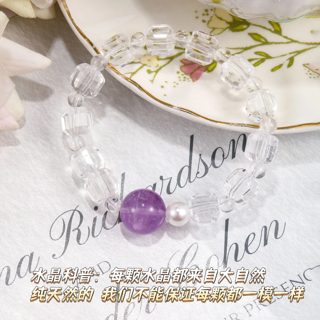 CB3441 紫阿赛 白水晶方糖 水晶气质手串