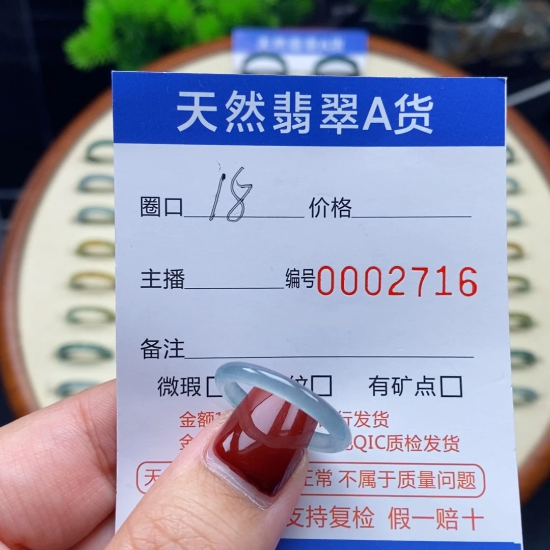 翡翠戒指未镶嵌戒圈