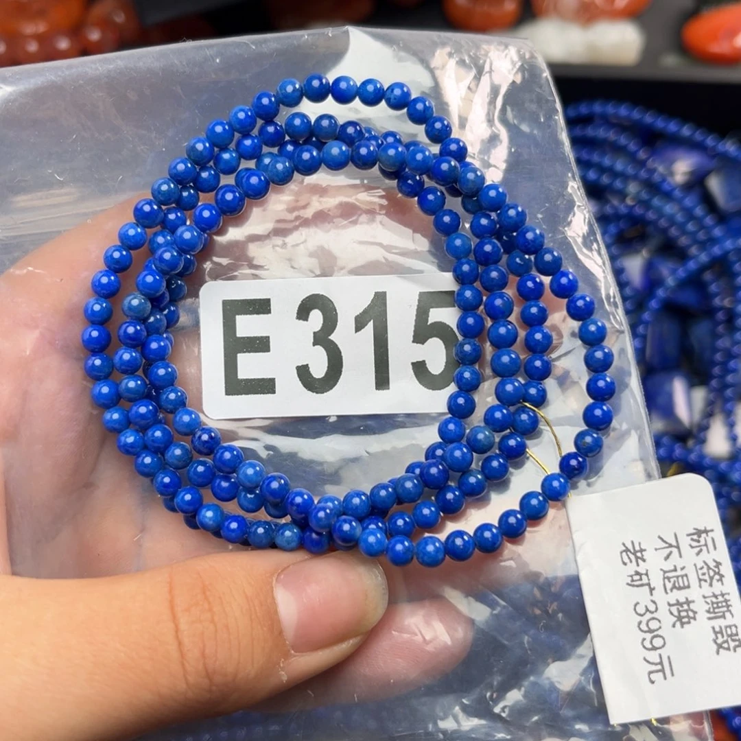 青金石手串未镶嵌楉*～