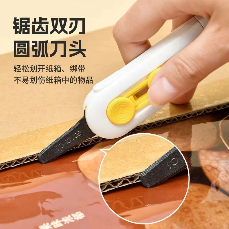 安全开箱神器家用拆快递小刀拆箱刀防粘拆包裹美工刀壁纸刀JST172