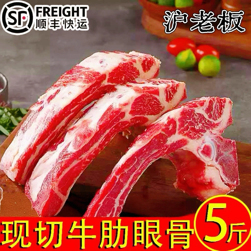 原切手把牛肋排 5斤生鲜 清真 可清炖煲汤红烧慢烤