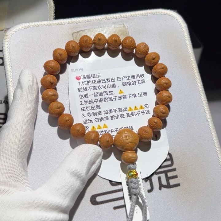 约***狗A416号凤眼菩提手持