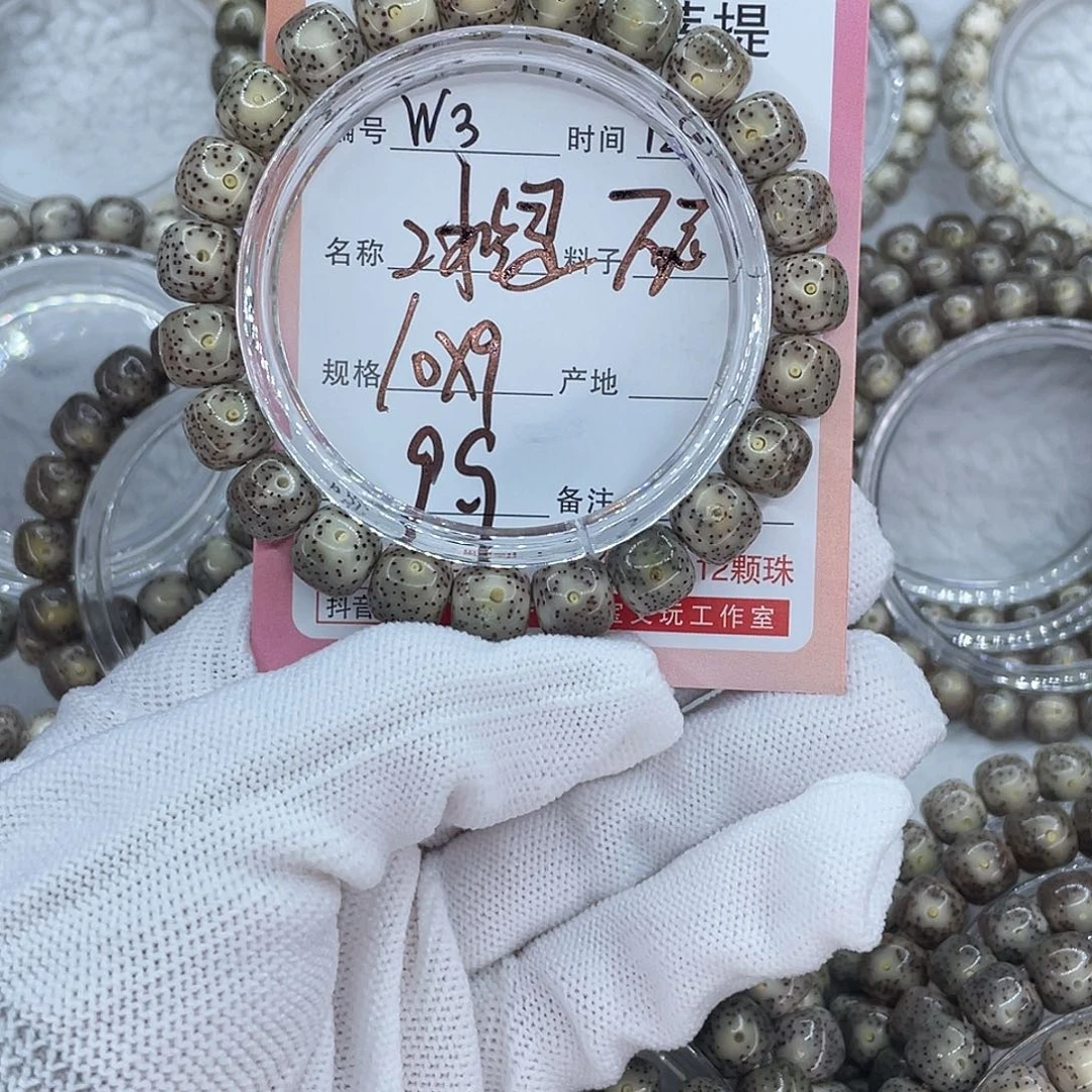 菩提籽类3冰绿00000